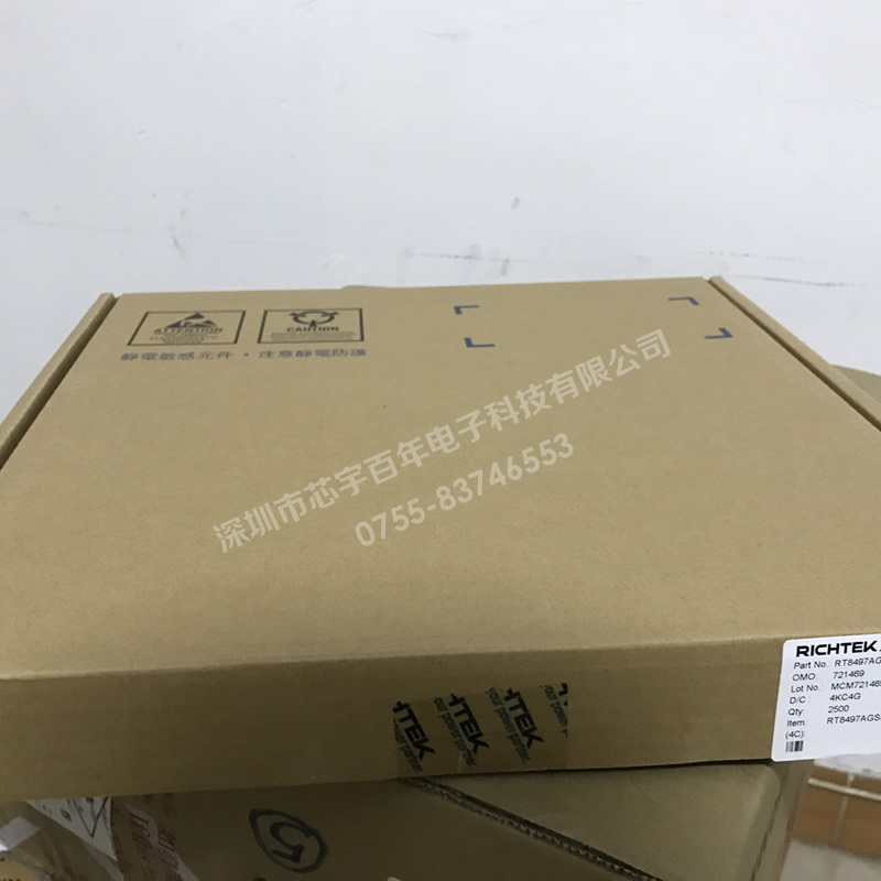 RT8497A外包裝.JPG